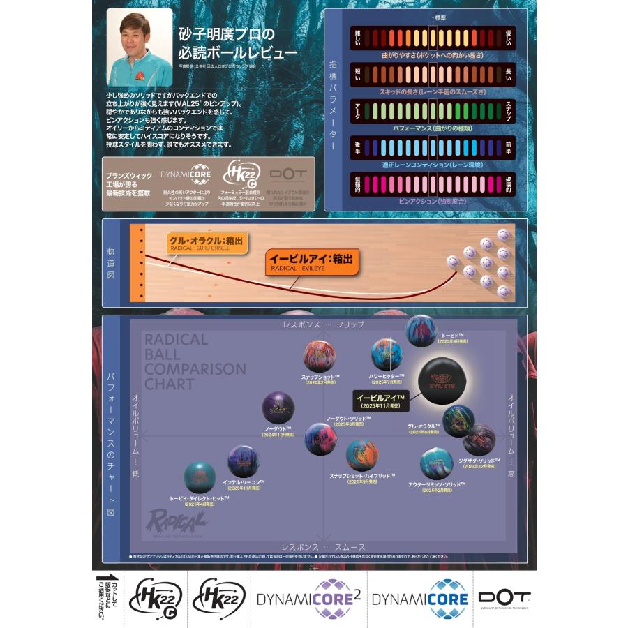 イービルアイ RADICAL / EVIL EYE : メビウス ストア MEBIUS