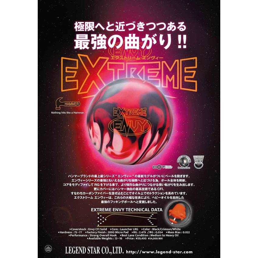 SALE】エクストリーム エンヴィー Hammer / EXTREME ENVY : メビウス