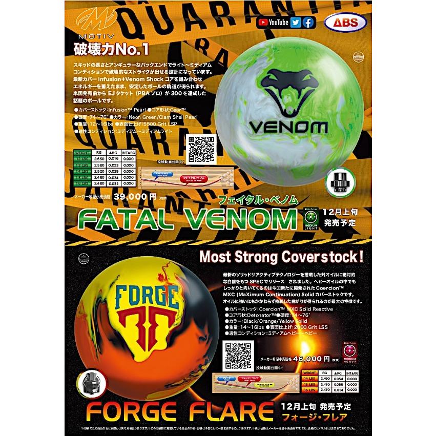 モーティブ　フェイタルベノム SALE】フェイタル・ベノム MOTIV / FATAL VENOM : メビウス