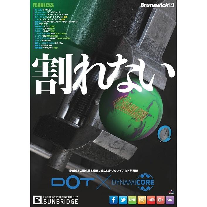 フィアレス ブランズウィック ボウリングボール Brunswick Fearless fearlessbrunswickbowling