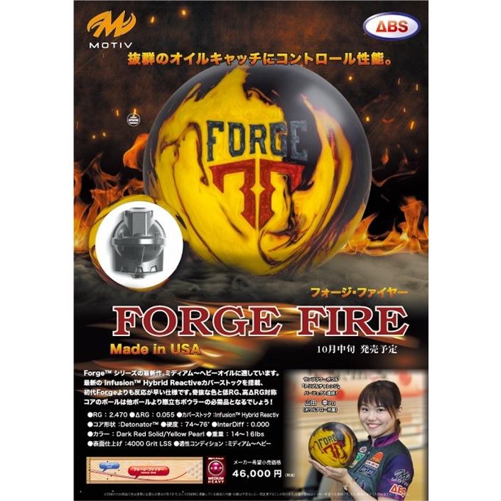 SALE】フォージ ファイヤー モーティブ ボウリングボール FORGE FIRE ＭＯＴＩＶ :forge-fire-motiv-bowling-ball:メビウス  ストア MEBIUS DESIGN - 通販 - Yahoo!ショッピング