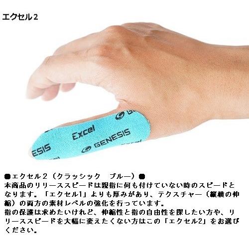 高価値セリー 2 エクセル GENESIS クラッシック 25mm幅 ブルー スポーツケア用品