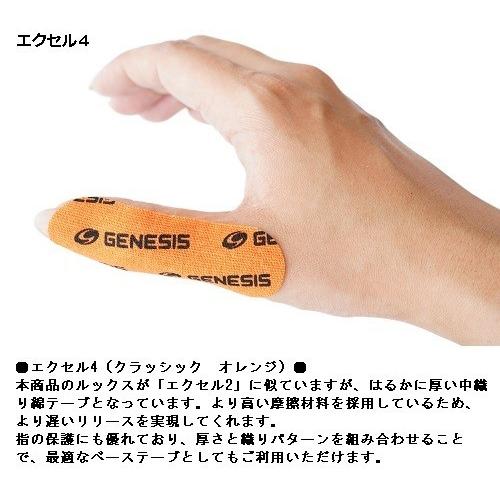 GENESIS エクセル 2 クラッシック ブルー 25mm幅