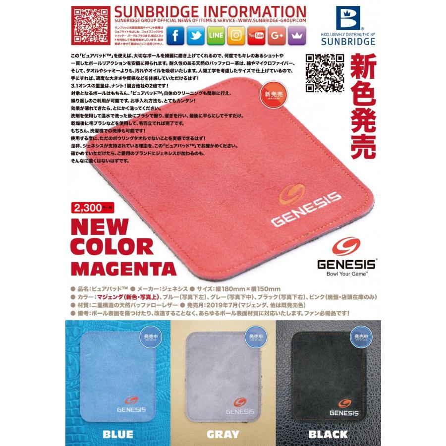 ピュアパッド ジェネシス Sunbridge Genesis Pure Pad メール便ok Genesis Pure Pad メビウス ストア Mebius Design 通販 Yahoo ショッピング