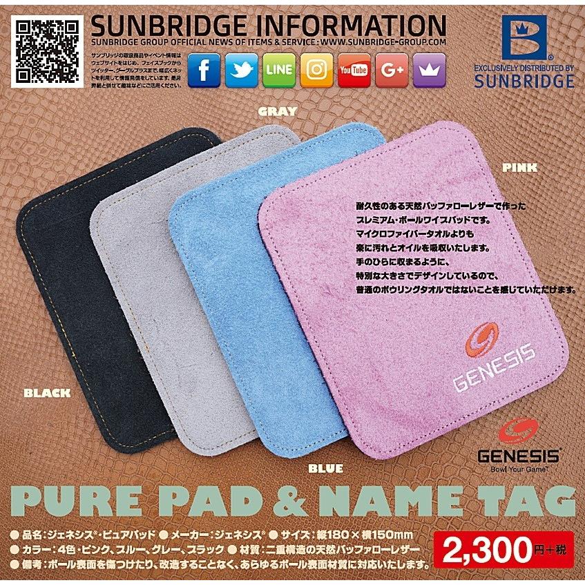 ピュアパッド ジェネシス Sunbridge Genesis Pure Pad メール便ok Genesis Pure Pad メビウス ストア Mebius Design 通販 Yahoo ショッピング