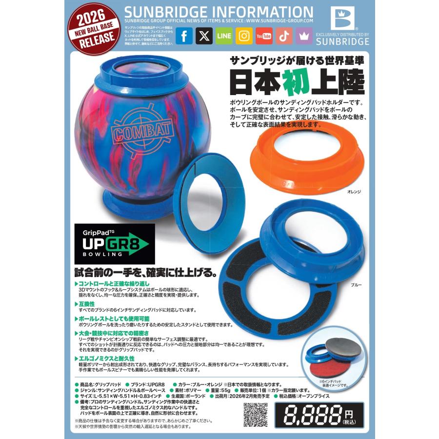 グリップパッド （サンディングパッドホルダー）/ UPGR8 GripPad