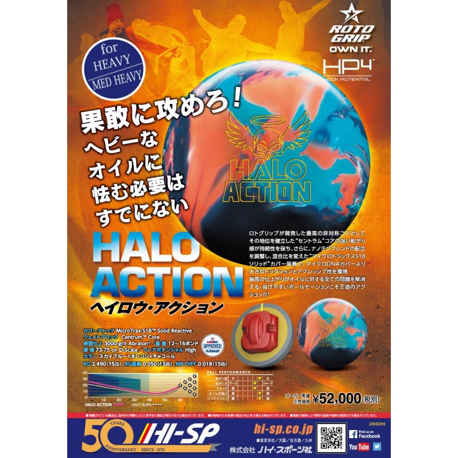 【中古美品】Roto Grip Halo Action 14ポンド 中古美品】Roto Grip Halo Action 14ポンド ボウリングのフリマ