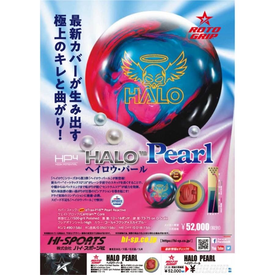 ヘイロウ パール ロトグリップ HALO PEARL/ROTO : メビウス ストア