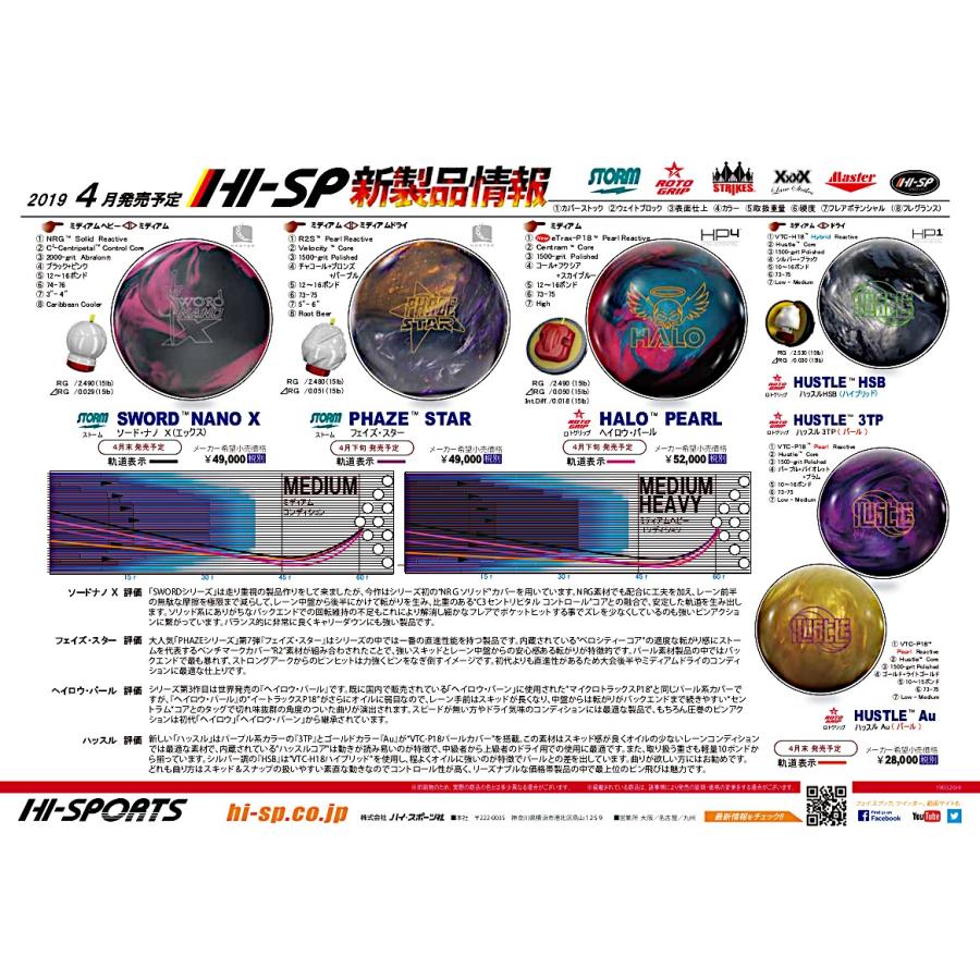 ヘイロウ パール ロトグリップ HALO PEARL/ROTO : メビウス ストア