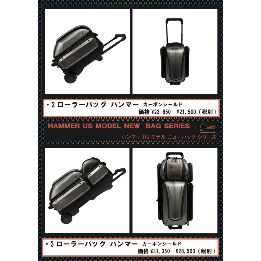 ハンマー ２ローラー  カーボンシールド HAMMER   2RollerBag （CarbonShield）