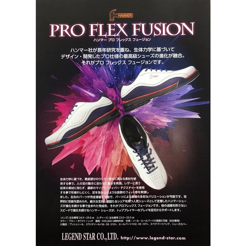 プロフレックスフュージョン2021 ブルー＋ホワイト＋レッド