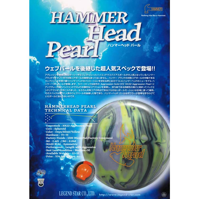ハンマーヘッドパール　15ポンド SALE】ハンマーヘッド パール Hammer / HAMMERHEAD PEARL : メビウス