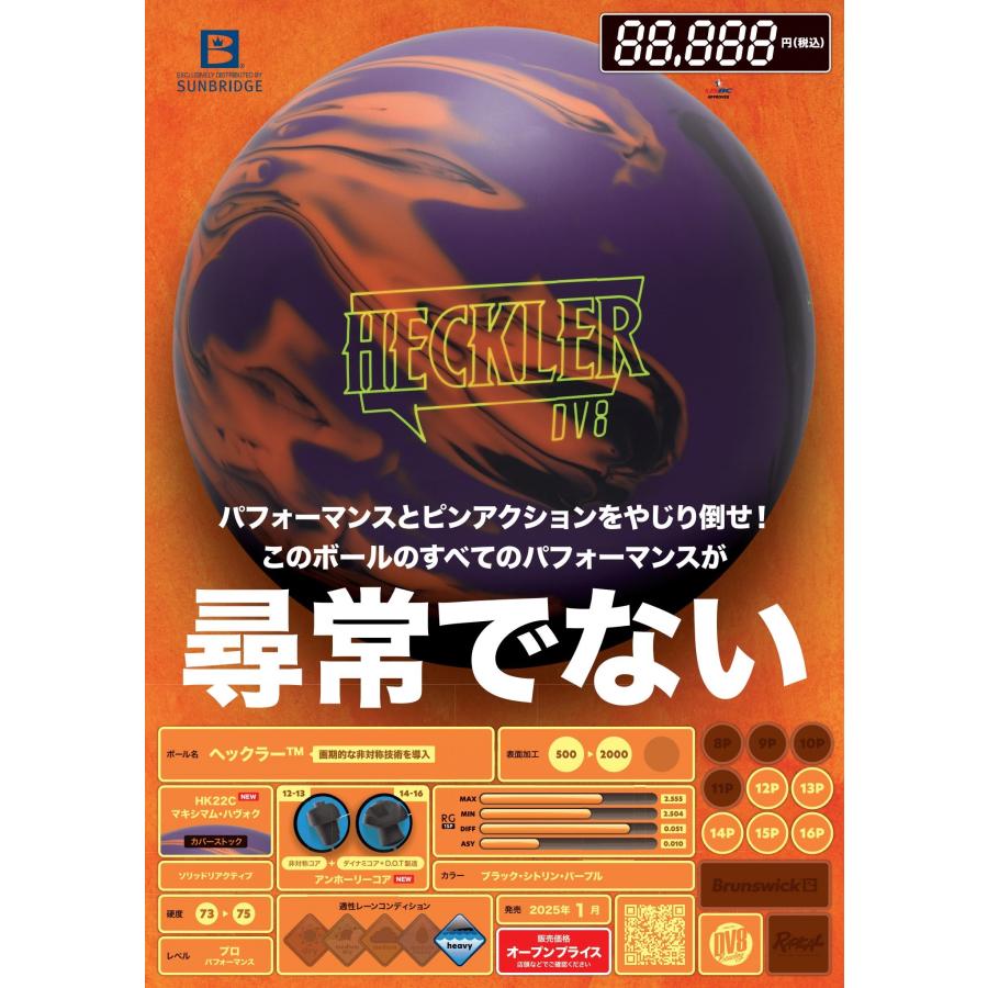 新品Night Prowler DV8 ボール 15 lb 希少特価品値下げ済 新品Night Prowler DV8 ボール 15 lb 希少特価品値下げ済 SALE