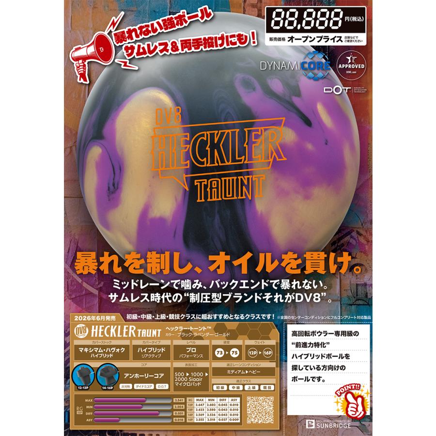 へックラー・トーント DV8 / HECKLER TAUNT : メビウス ストア MEBIUS