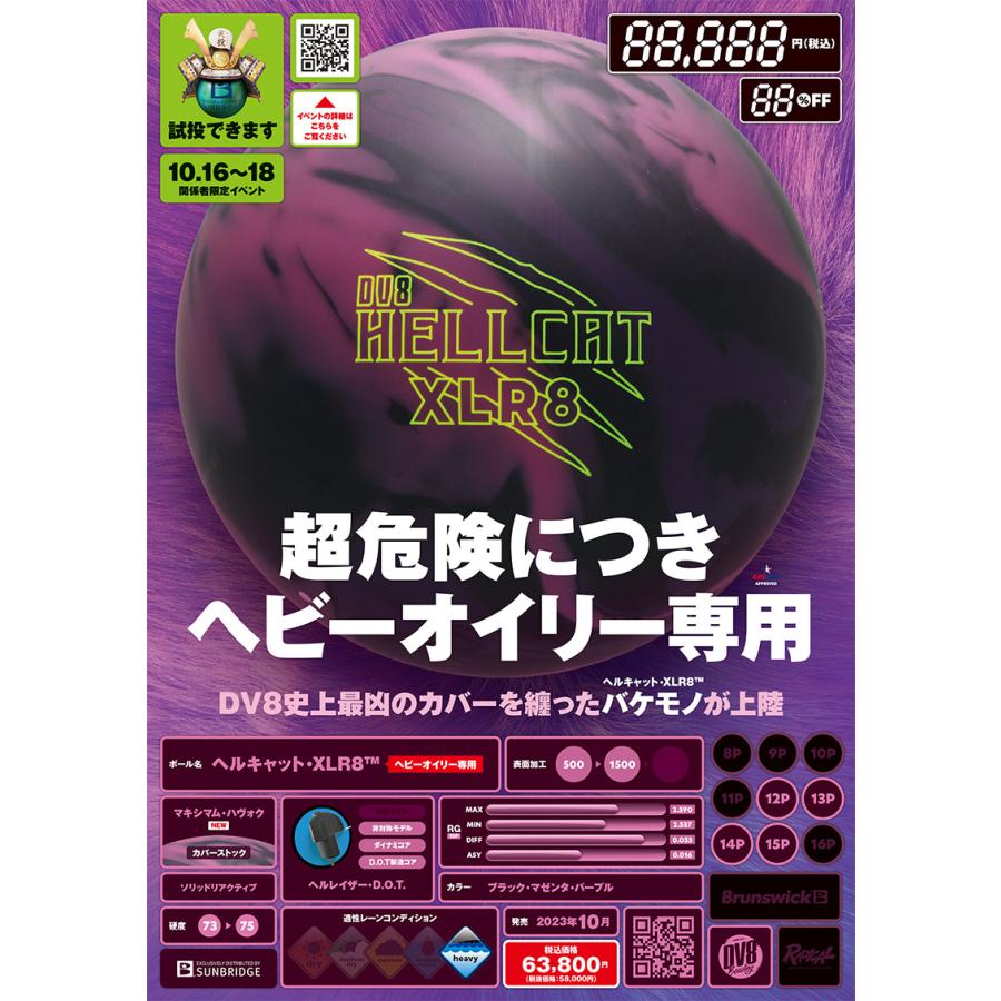 SALE】ヘルキャット XLR8 DV8 / HELLCAT XLR8 : メビウス ストア