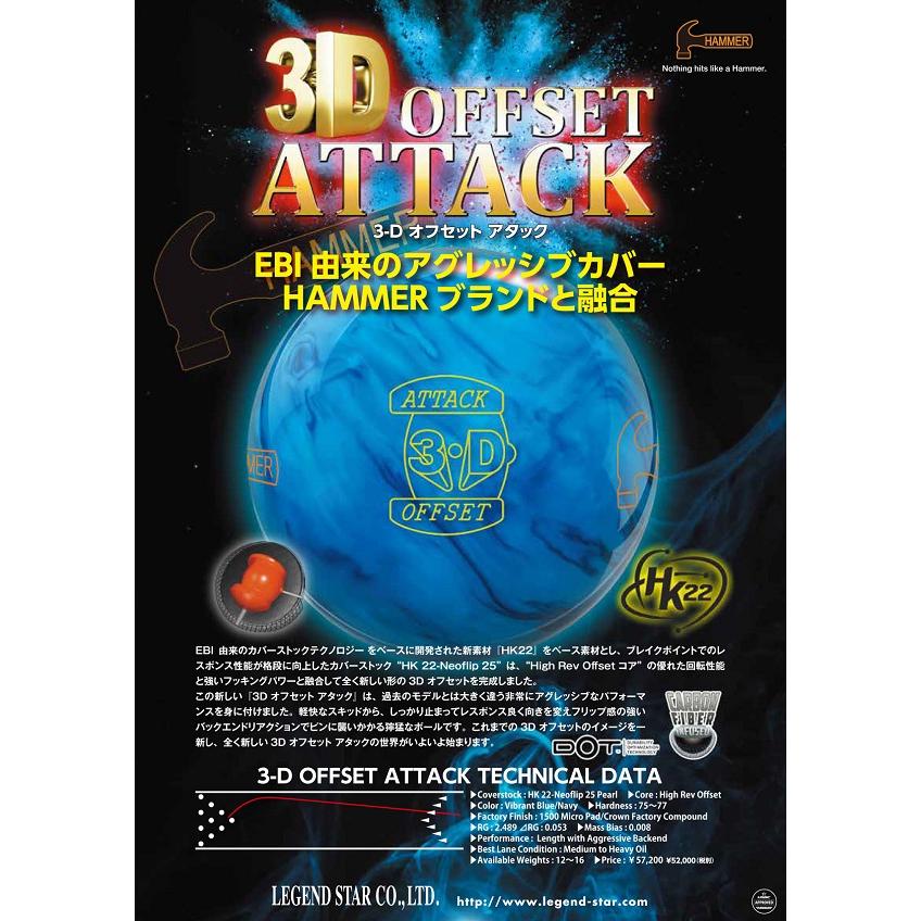SALE】3-D オフセット アタック Hammer / 3-D OFFSET ATTACK