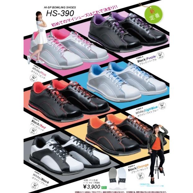HS-390 ブラック/パープル ハイスポーツ ボウリングシューズ HS-390 ブラック/パープル ハイスポーツ ボウリングシューズ