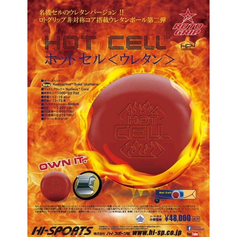 55%OFF】ホットセル ロトグリップ ボウリングボール : メビウス ストア