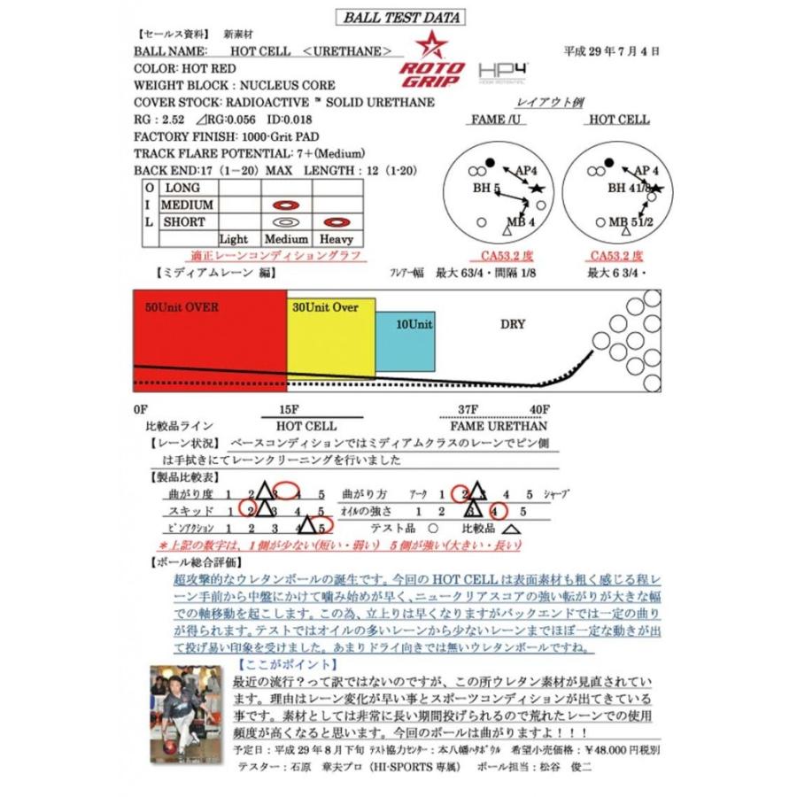 55%OFF】ホットセル ロトグリップ ボウリングボール : メビウス ストア