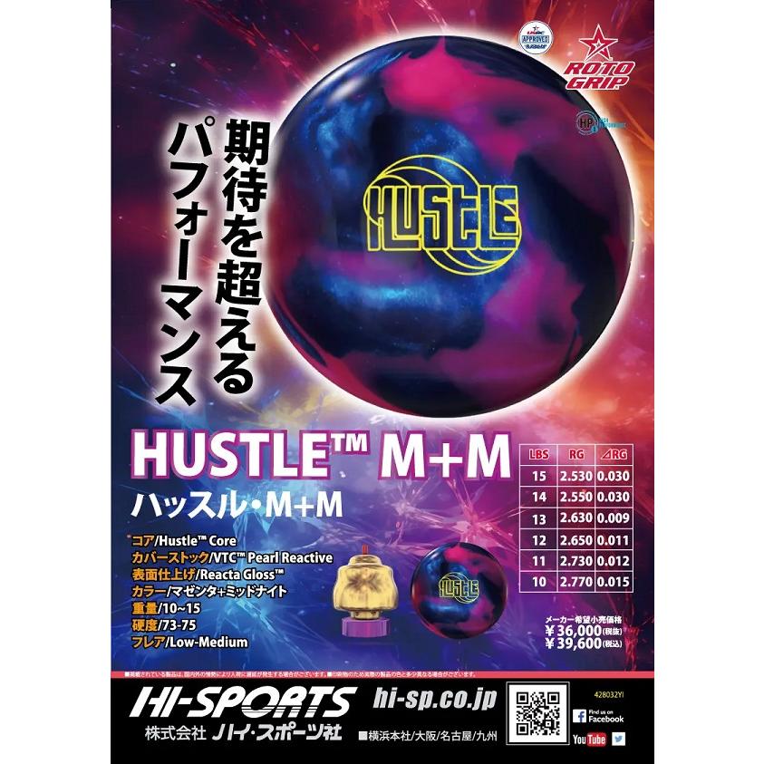 SALE】ハッスル M+M ROTOGRIP / HUSTLE M+M : メビウス ストア MEBIUS