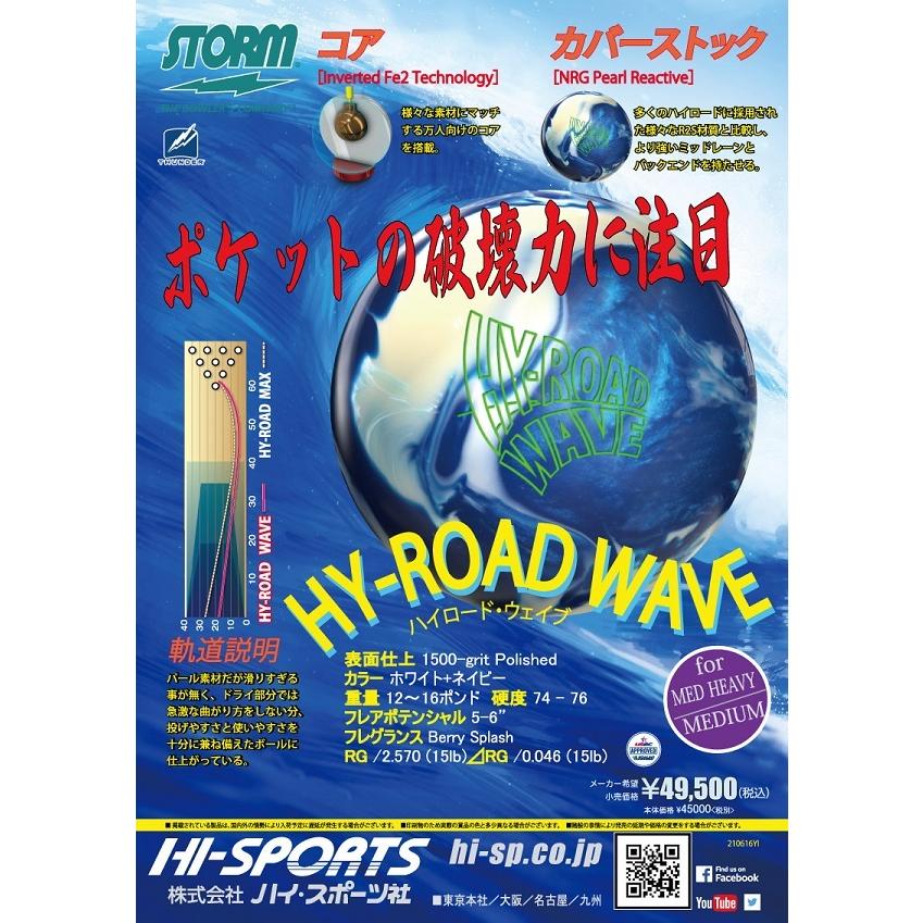 送料込み【新品】ハイロード・ウェイブ　ストーム　15ポンド3オンス 1 新製品】ストーム ハイロード ウェイブ - 国内最大級の品揃え！ N＆K