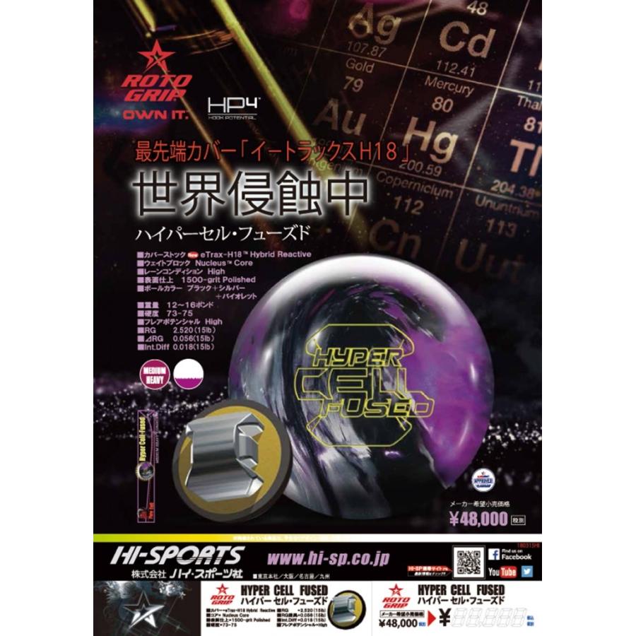 (新品•未使用)ハイパーセルフューズド　15ポンド ハイパーセル フューズド HYPERCELL FUSED : メビウス ストア MEBIUS