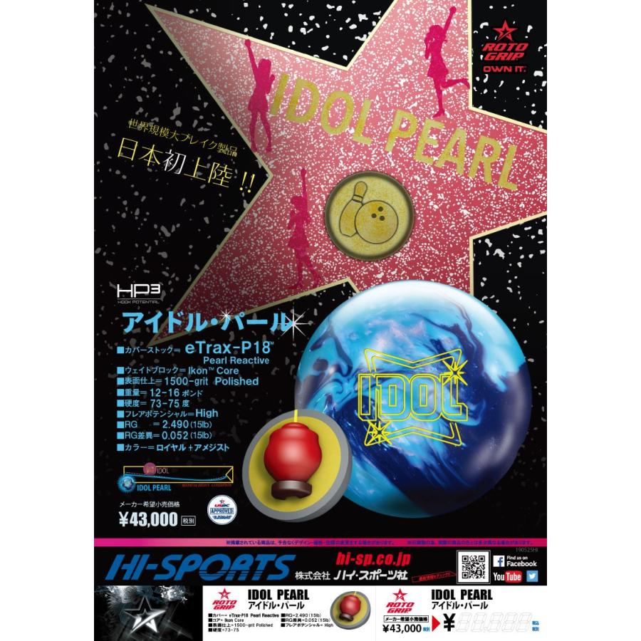 ◆ROTO GRIP◆ ロトグリップ アイドル ゴールドパール 15P ◇ROTO GRIP◇ ロトグリップ アイドル ゴールドパール 15P