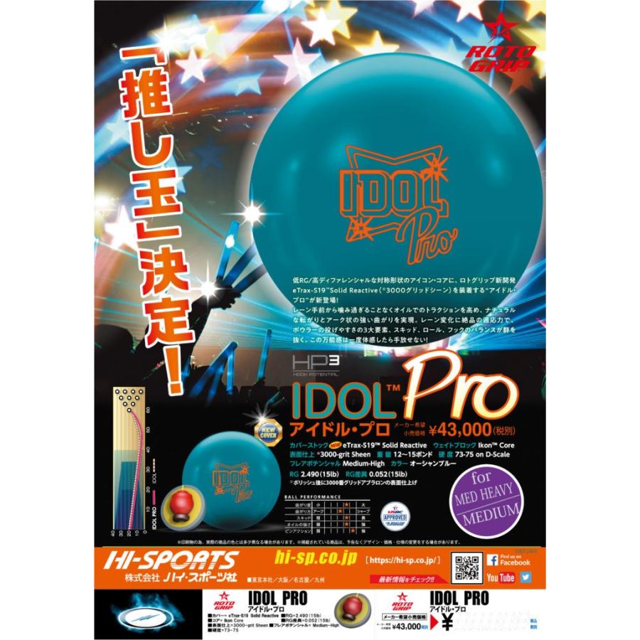 アイドル プロ ROTOGRIP / IDOL PRO : メビウス ストア MEBIUS DESIGN