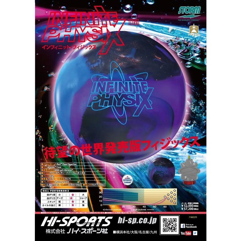 インフィニット・フィジックス STORM / INFINITE PHYSIX|mebius-store|03