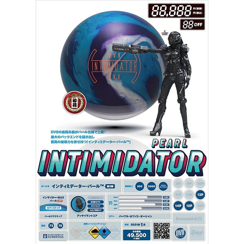 DV8 INTIMIDATOR PEARLボウリングボール 新品未使用 最終値下 DV8 INTIMIDATOR PEARLボウリングボール 新品未使用 最終値下