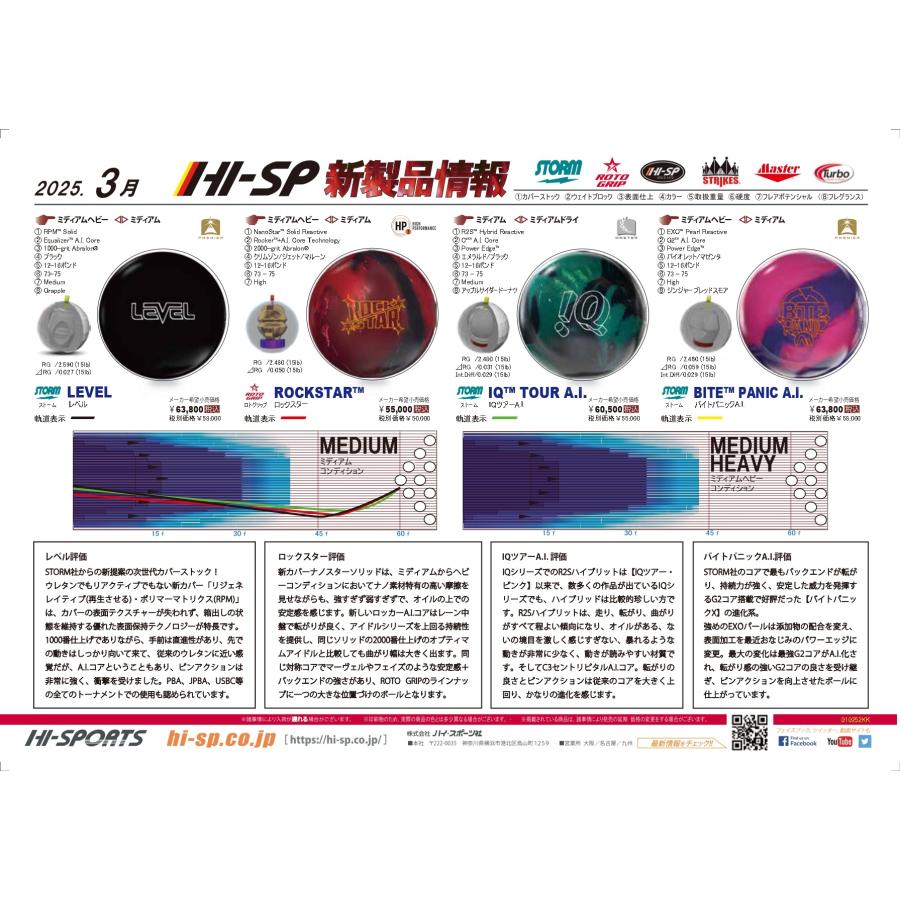 IQツアーA.I. STORM / IQ TOUR A.I. : メビウス ストア MEBIUS IQツアーA.I. STORM / IQ TOUR A.I. : メビウス ストア MEBIUS