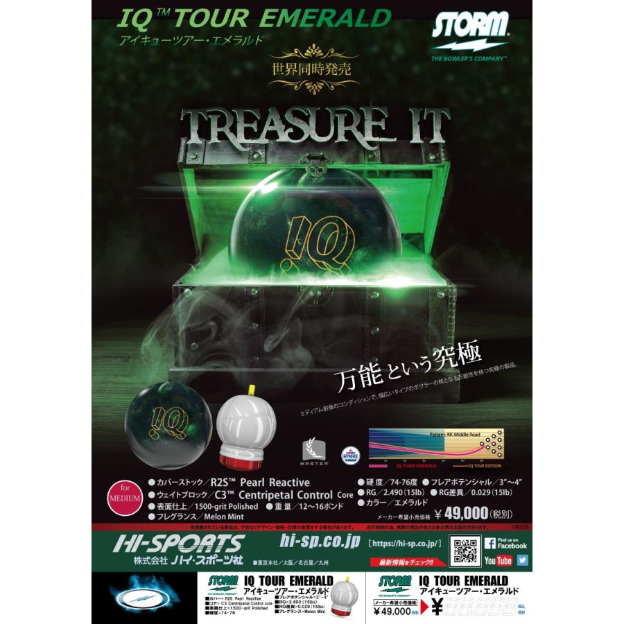 安い Iq ツアー エメラルド Storm Iq Tour Emerald 爆安プライス Www Ladislexia Net