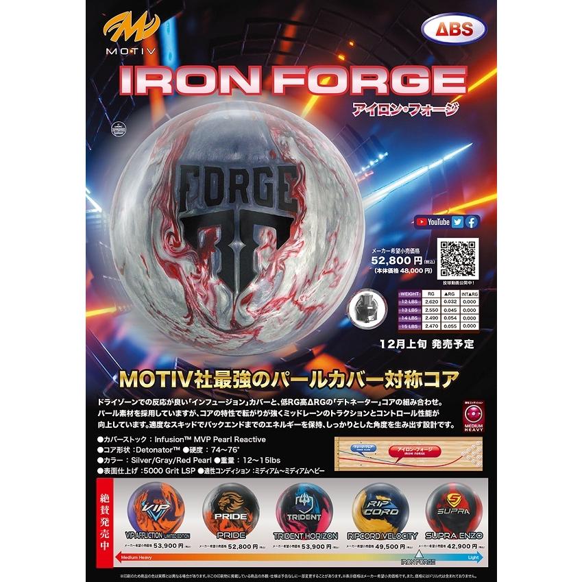 ボール MOTIV IRON FORGE ABSオンライン ボール：IRON FORGE