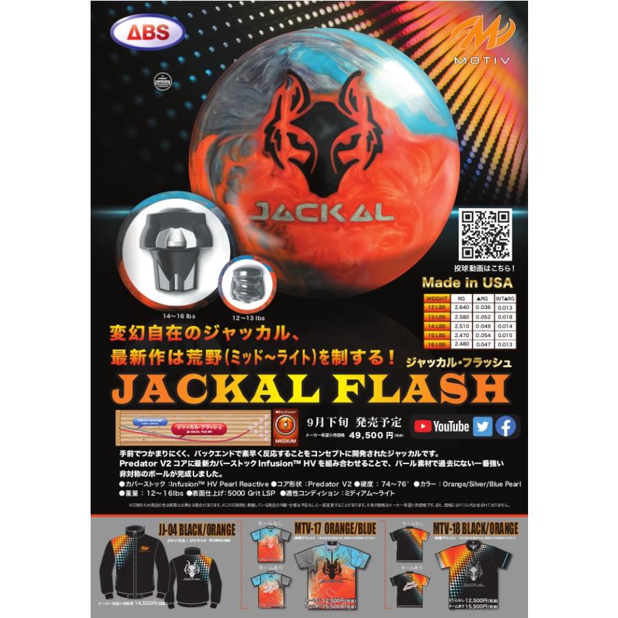 ジャッカル フラッシュ MOTIV / JACKAL FLASH :jackal-flash-motiv 