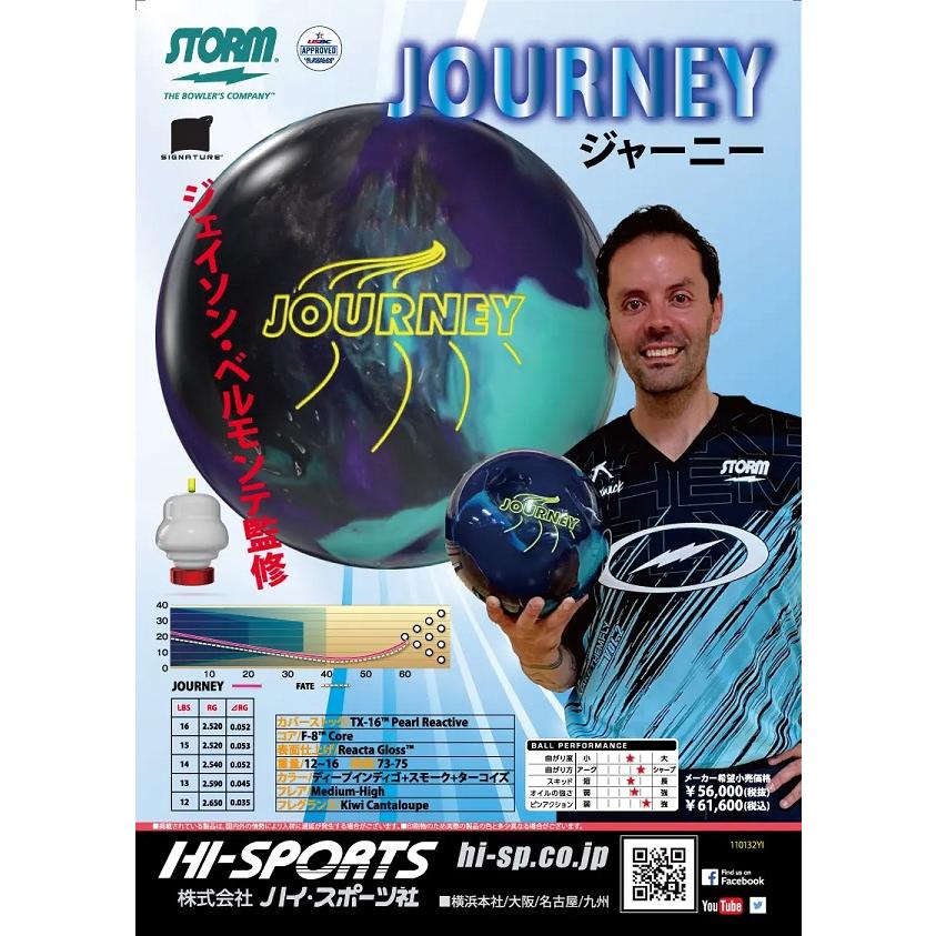 SALE】ジャーニー STORM / JOURNEY : メビウス ストア MEBIUS SALE】ジャーニー STORM / JOURNEY : メビウス ストア MEBIUS