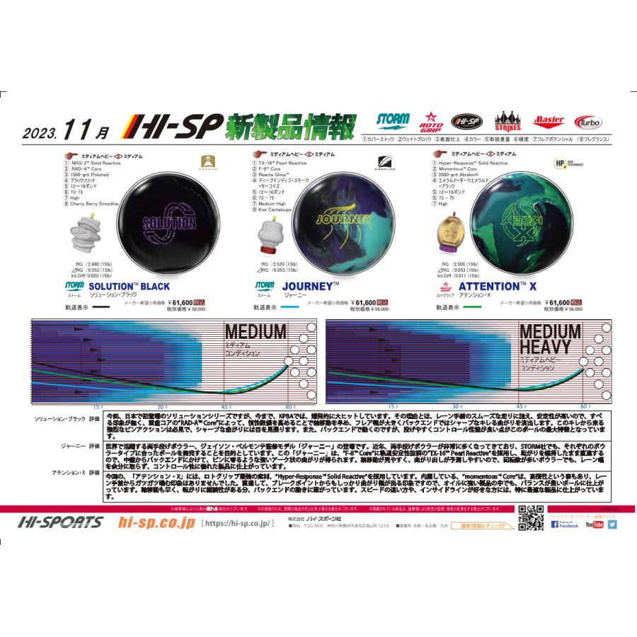 SALE】ジャーニー STORM / JOURNEY : メビウス ストア MEBIUS SALE】ジャーニー STORM / JOURNEY : メビウス ストア MEBIUS