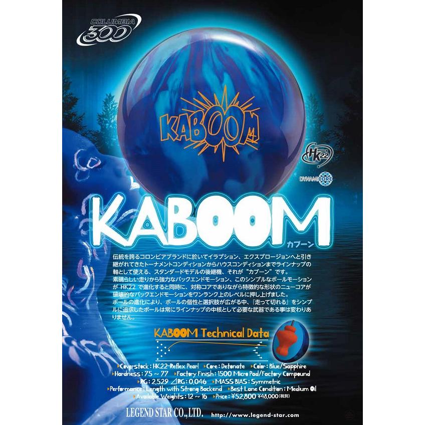 カブーン（パール）　Collumbia300 / KABOOM｜mebius-store｜03