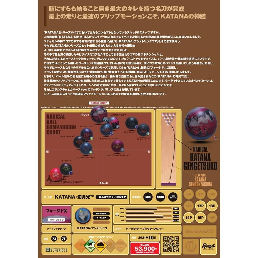 新入荷！ 【SALE】KATANA（カタナ）・幻月光（げんげつこう）　ＲＡＤＩＣＡＬ / KATANA GENGETSUKO 【U1846826362】(10108円)