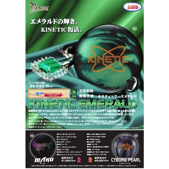 Sale キネティック エメラルド ボウリングボール Kinetic Emerald Track Bowling メビウス ストア Mebius Design 通販 Yahoo ショッピング