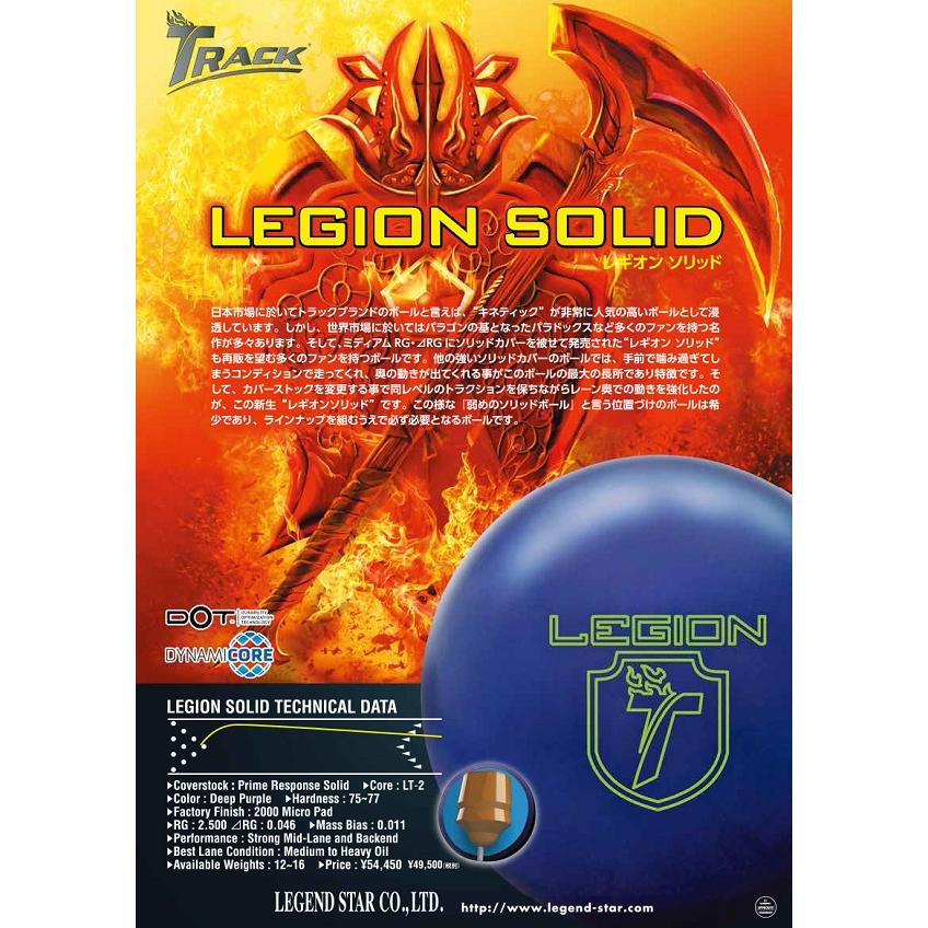 【SALE】レギオン ソリッド TRACK / LEGION SOLID メビウス ストア MEBIUS DESIGN