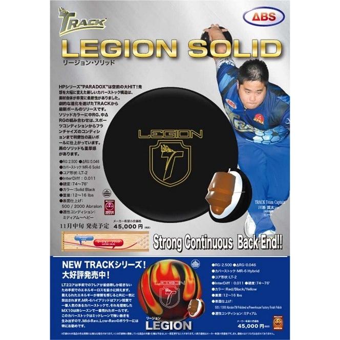 【70％OFF】リージョン・ソリッド トラック ボウリングボール メビウス ストア MEBIUS DESIGN 通販 Yahoo