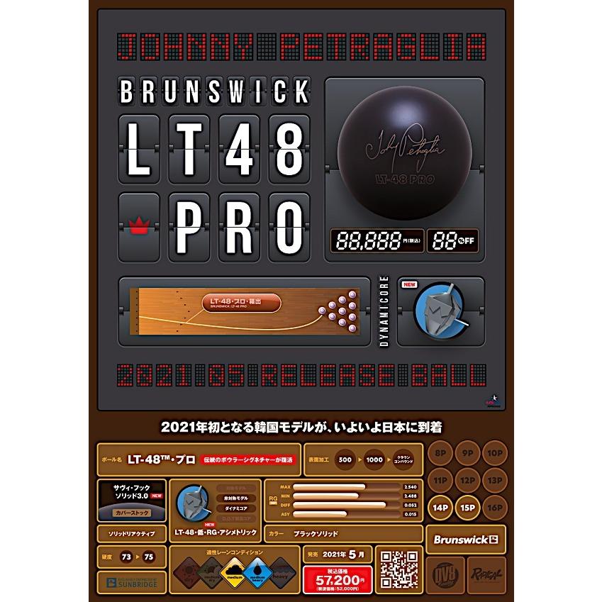 LT-48 PRO ブラック ボウリングボール 15LB 韓国モデル 数量限定入荷】ブランズウィック LT-48プロ- ボウリング