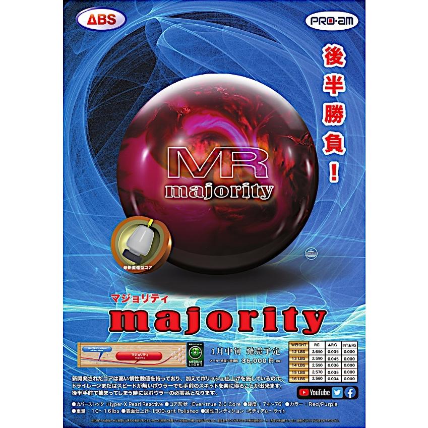 マジョリティ ABS / MAJORITY : メビウス ストア MEBIUS DESIGN