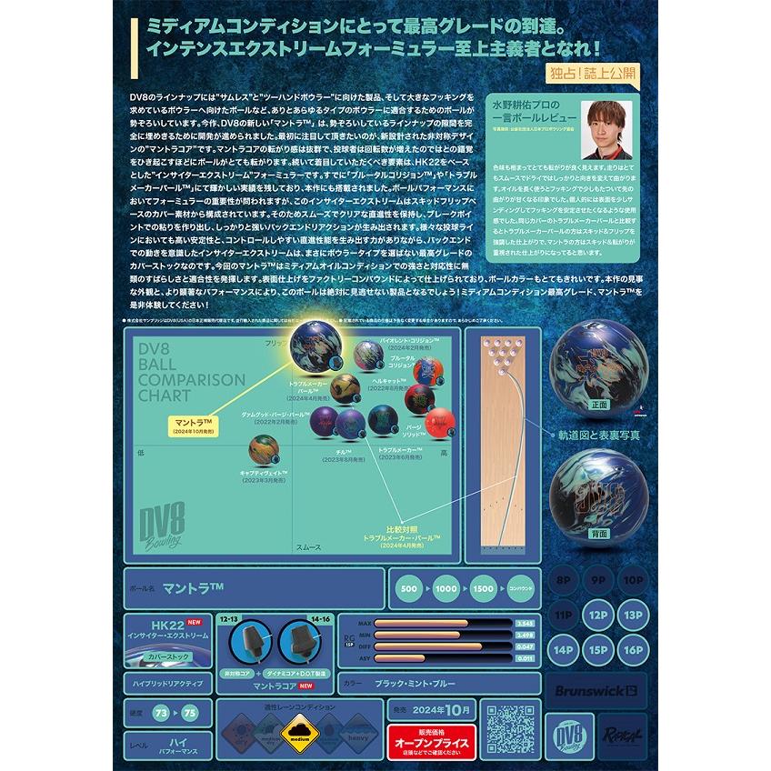【中華大好き様】❝マントラ❞　DV8　ボウリング　１5ポンド 中華大好き様】❝マントラ❞ DV8 ボウリング 15ポンド - メルカリ