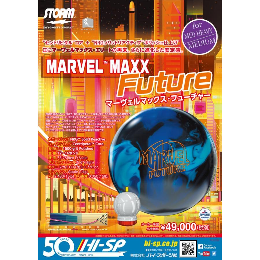 SALE】マーベル マックス フューチャー STORM / MARVEL MAXX FUTUR