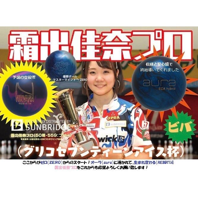 マスターマインド・ＺＥＲＯ　 ブランズウィックボウリングボール マスターマインド → 15P ＲＧ