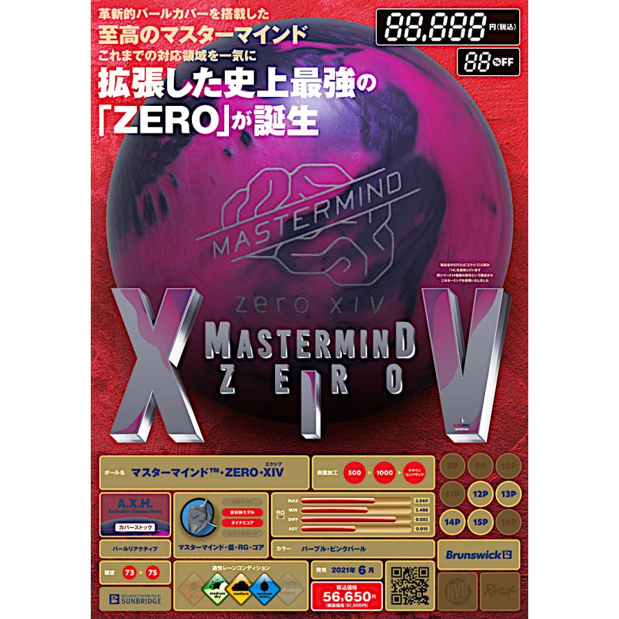 SALE】マスターマインド・ゼロ・XIV Brunswick / mastermind