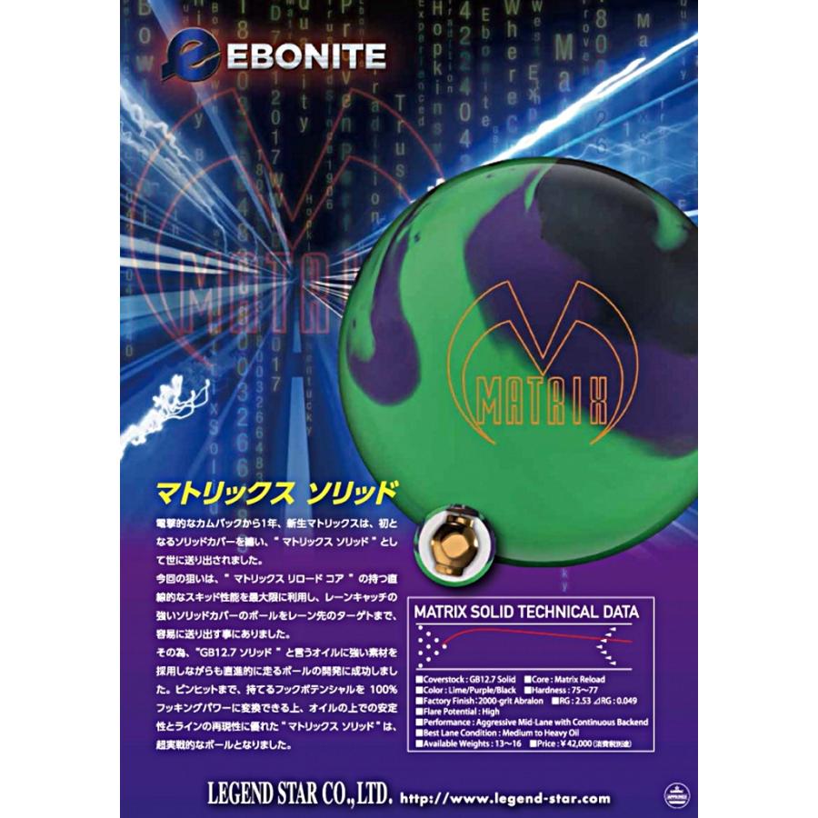 中古】EBONITE MATRIX SOLID 15ポンド 中古】EBONITE MATRIX SOLID 15
