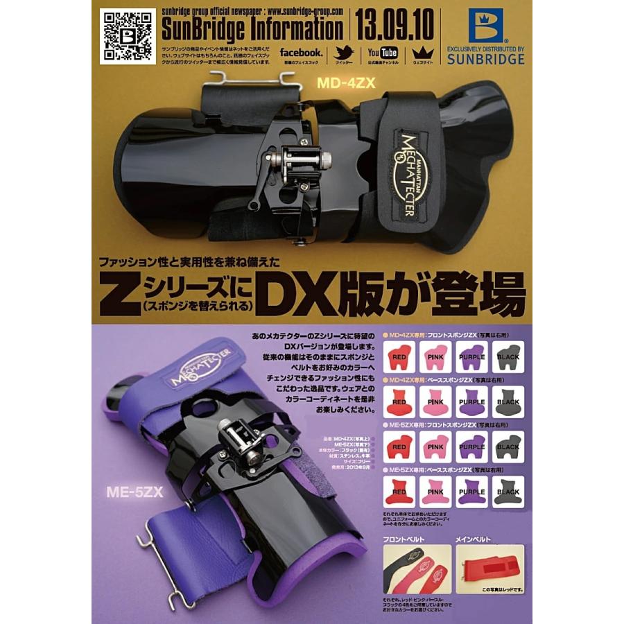 ME-5ZX メカテクター サンブリッジ / MECHA TECTER : メビウス ME-5ZX メカテクター サンブリッジ / MECHA TECTER : メビウス