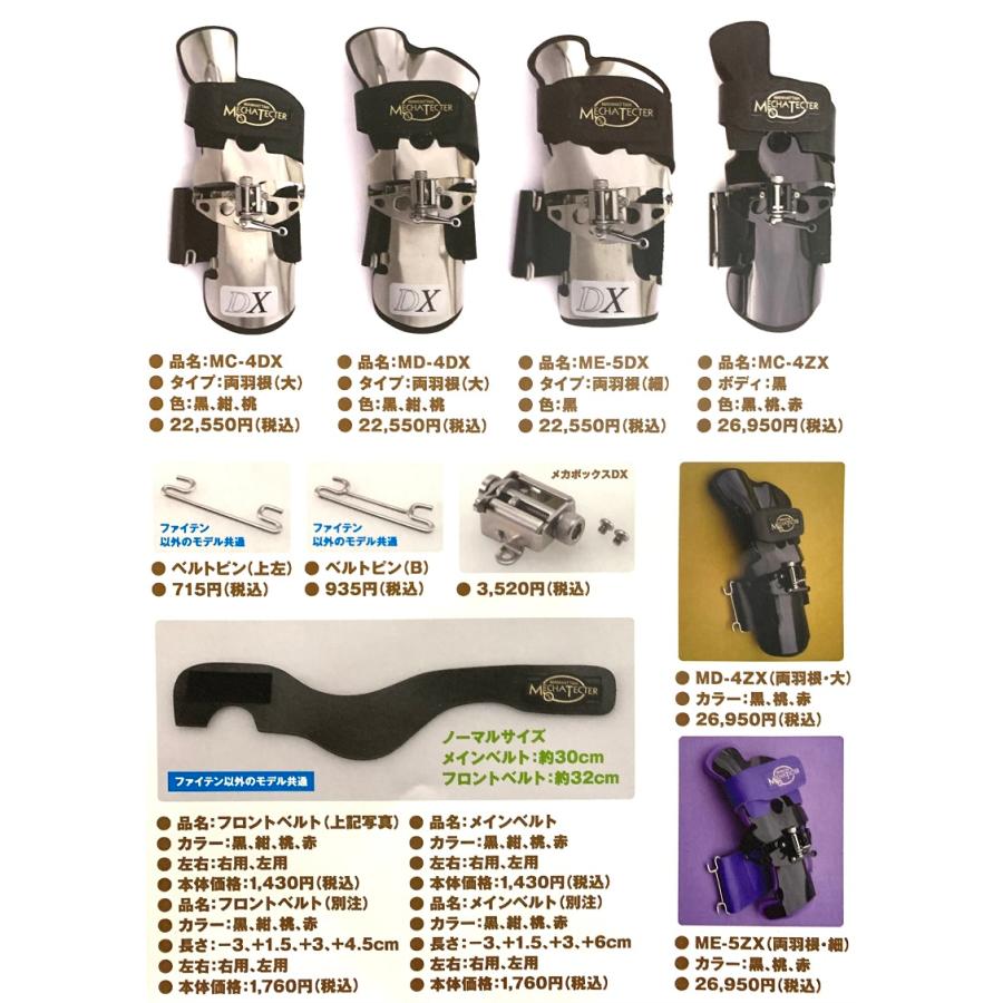 メカテクター ベルトピンBタイプ （メカテクター用ベルトの留め具